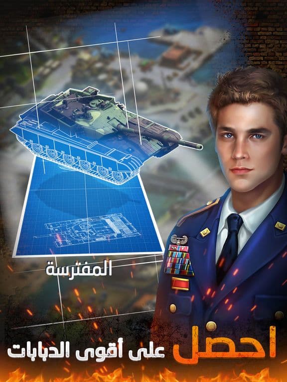 نداء الحرب 3 | حربية عالمية