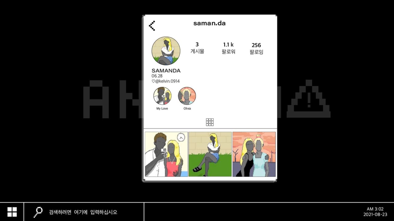 ANETHA screenshot 4