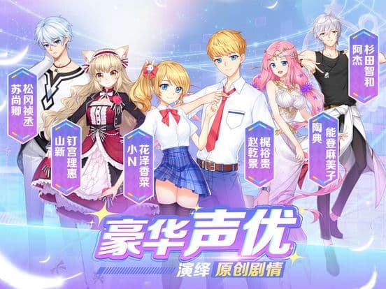 萌舞OL
