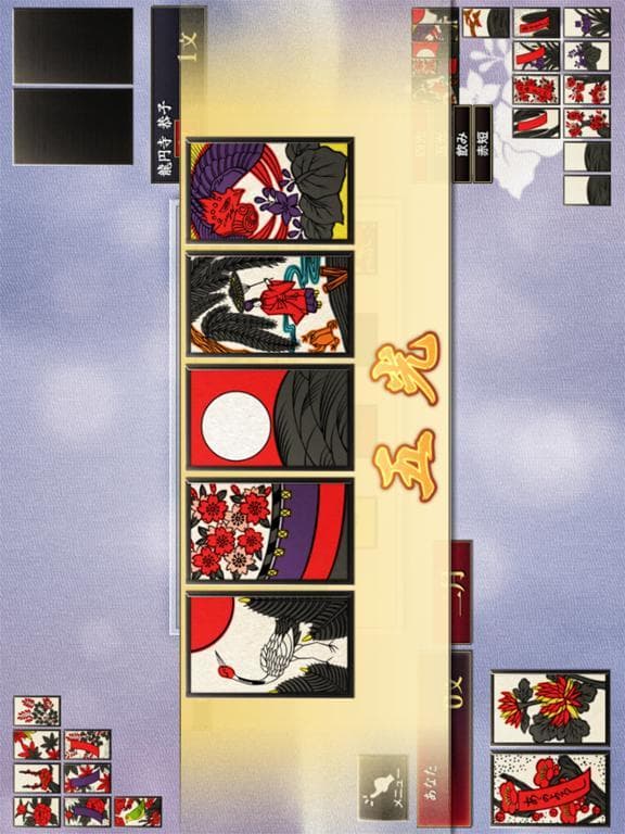 ザ・花札 こいこい編 screenshot 6
