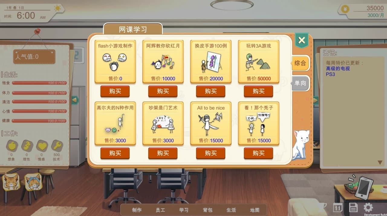 游戏开发的二三事 screenshot 5