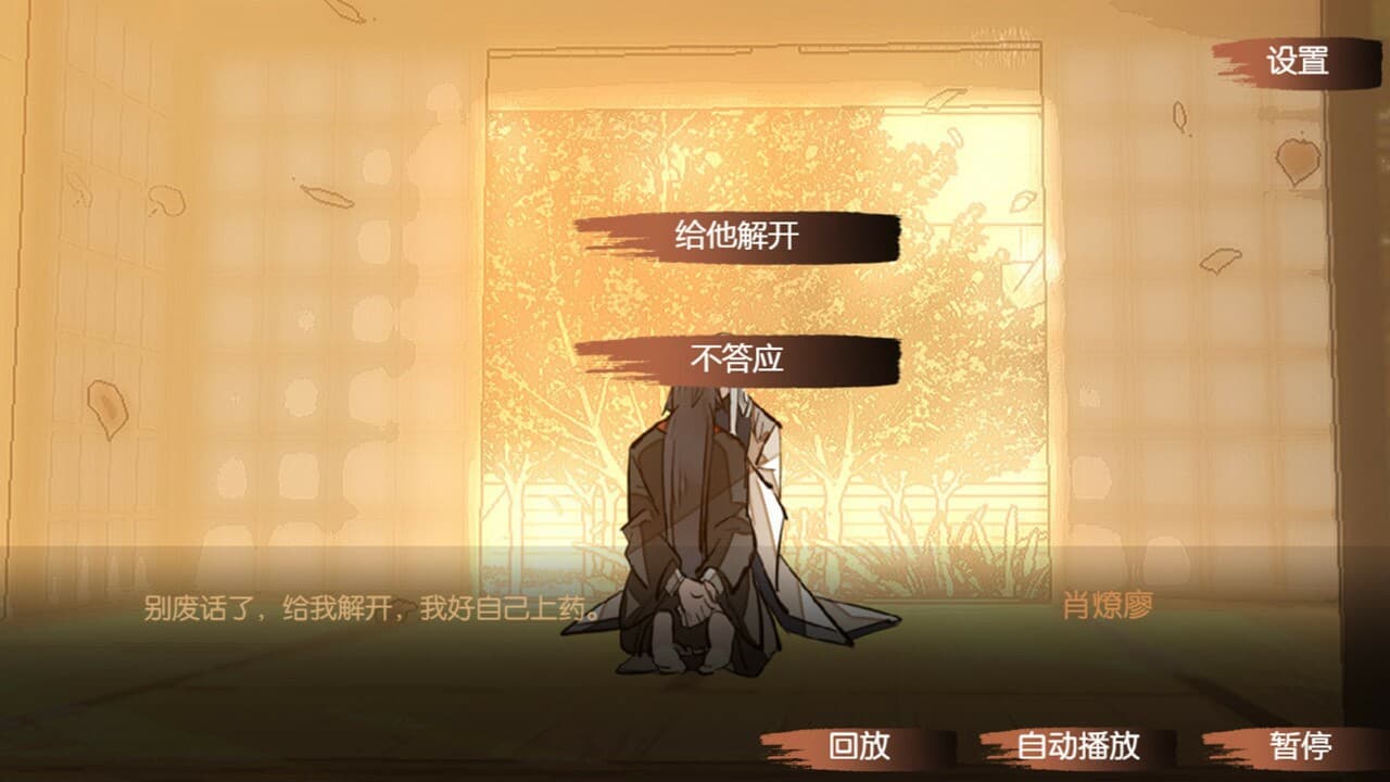 TEMPER MY BLADE screenshot 6