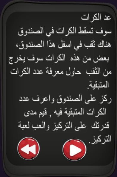Focus (Emran) screenshot 4