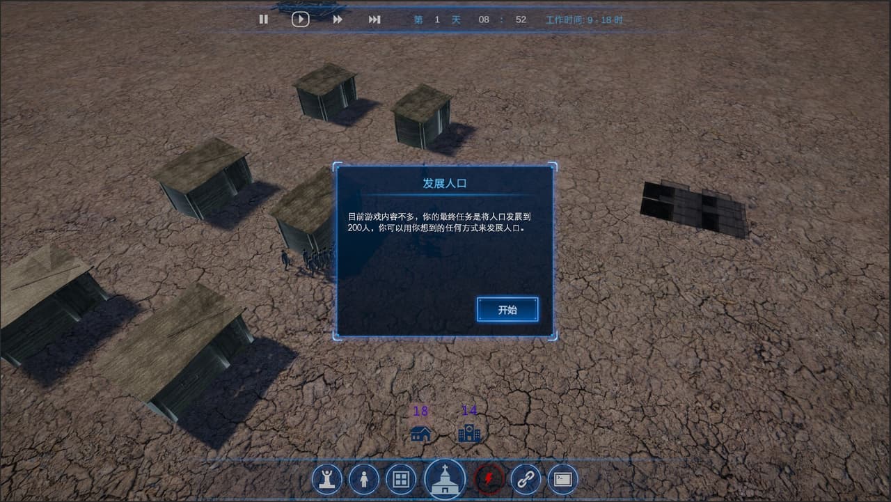 锡安避难所 - 逃离 screenshot 2