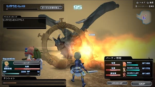 Square Enix: Legend World