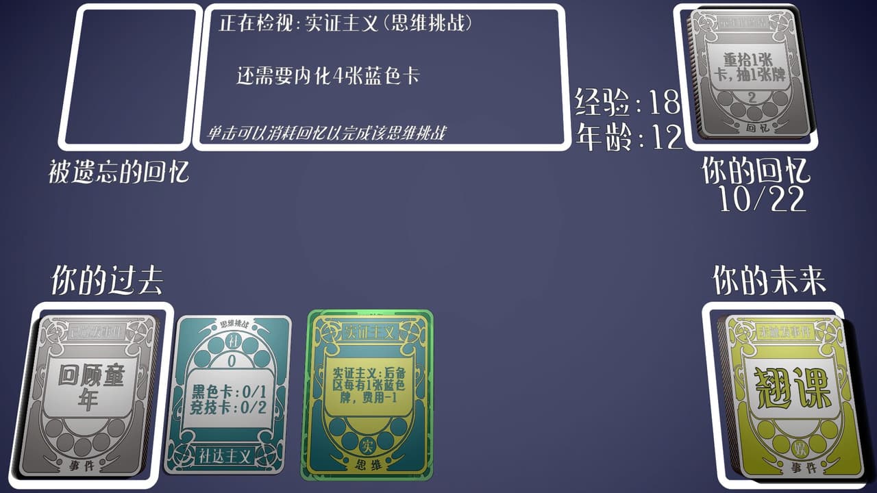 人生牌 screenshot 4