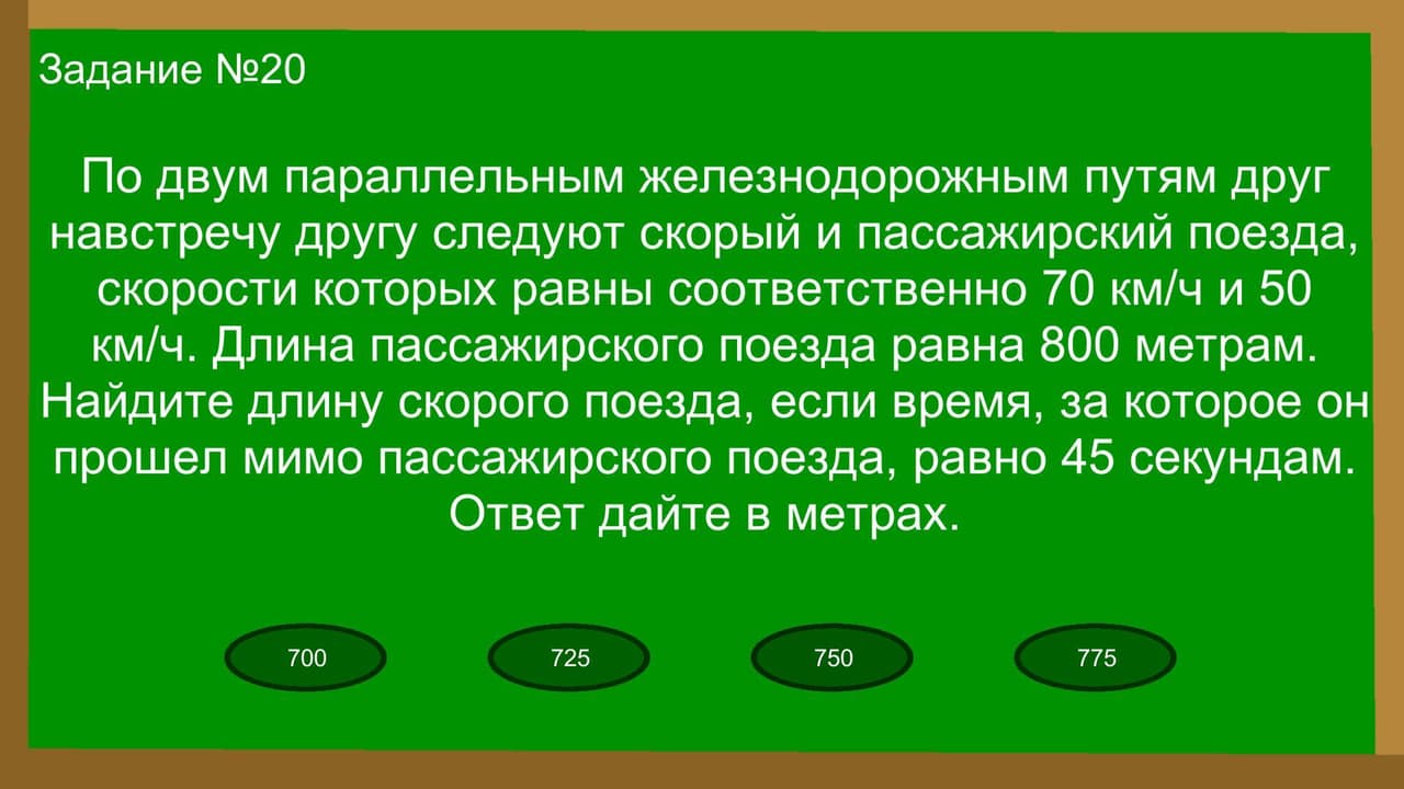 Викторина для подготовки к ЕГЭ screenshot 6