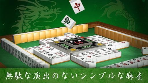 Mahjong Free screenshot 2