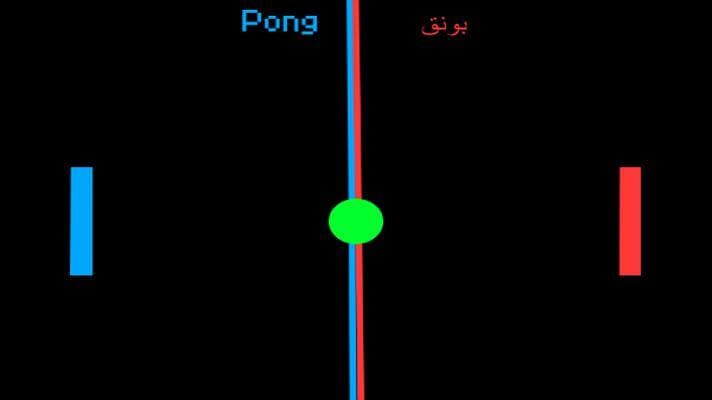 Pong (itch) (crashingintogames)