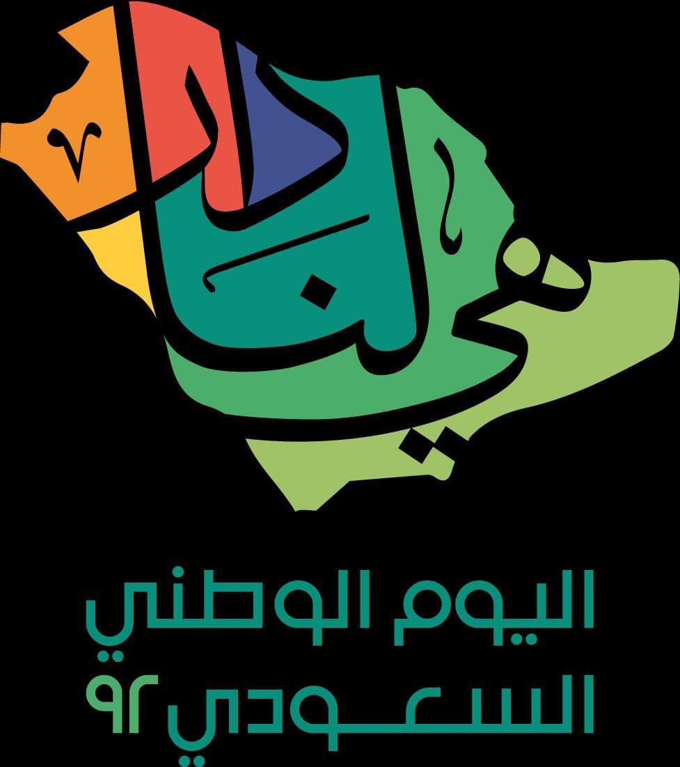 The 92th Saudi National Day