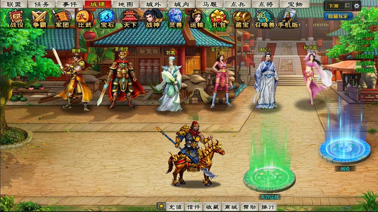 幻想三国 screenshot 4