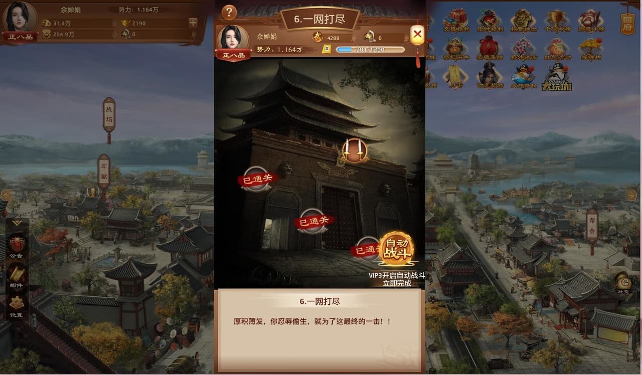 我是大官人 screenshot 2