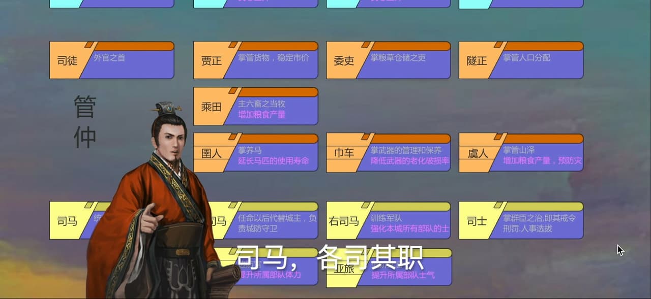 权谋韬略 Trickery&Strategy screenshot 5