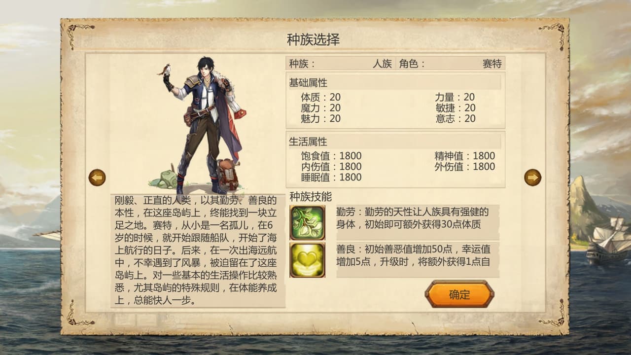 荒野大蛮神 screenshot 4