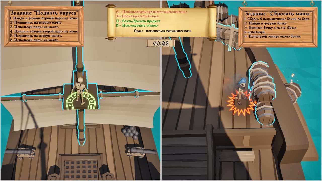 Skeleton control screenshot 2