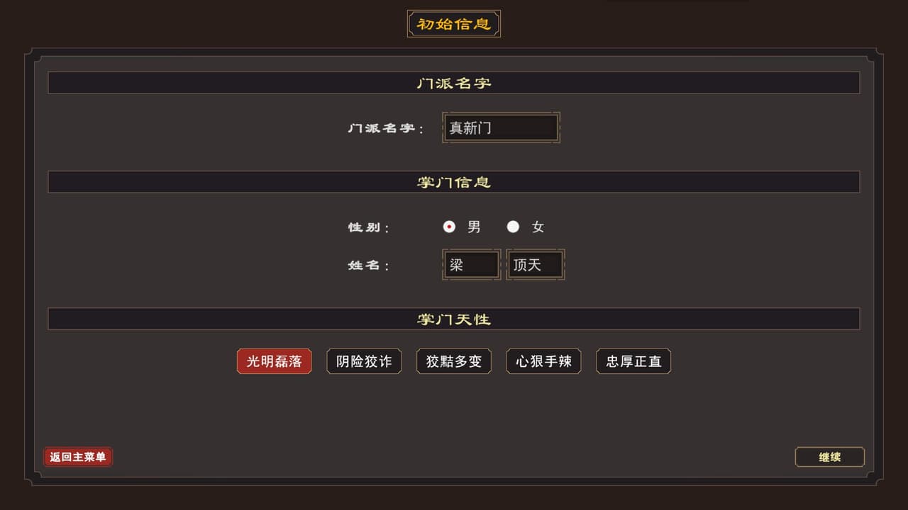 我来自江湖 screenshot 2