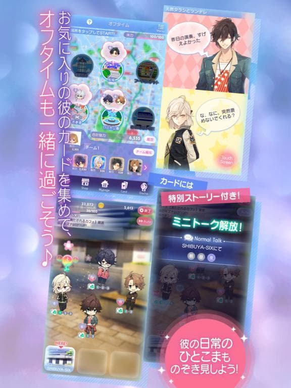 イケメンライブ 恋の歌をキミに screenshot 5