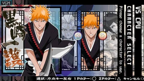 Bleach: Heat the Soul 2 screenshot 3