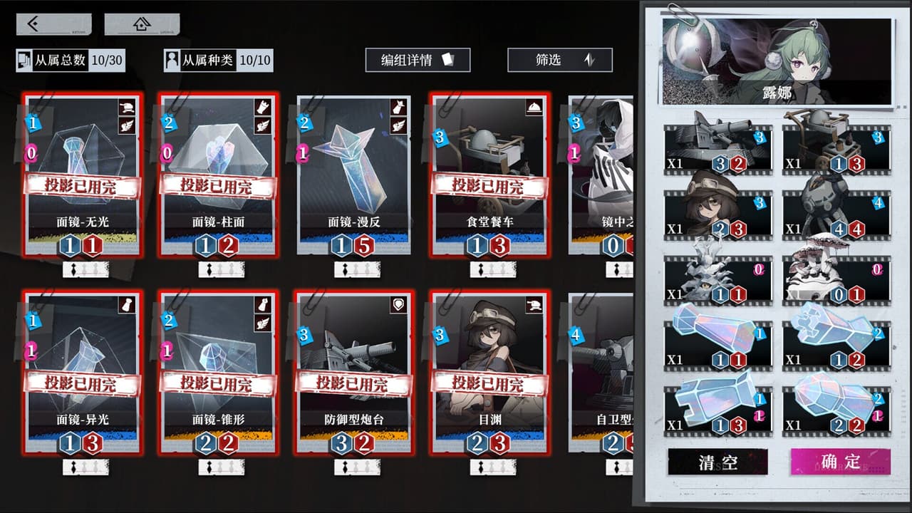 雪境公园 screenshot 4