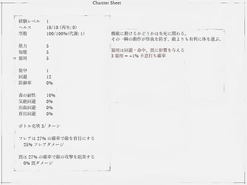 Games Without Frontiers 2(Original Japanese Edition) screenshot 3