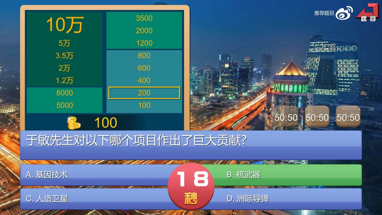 我们的国 screenshot 4