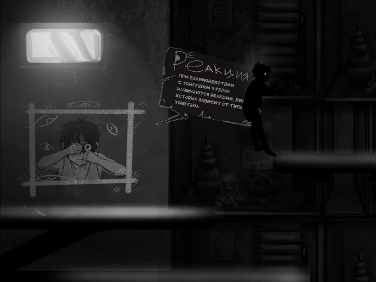 Deep Inside (Vidreada) screenshot 3