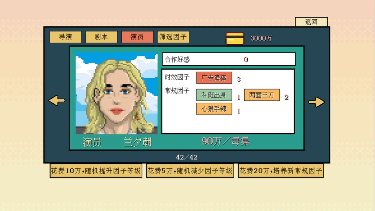 糊剧101 screenshot 3