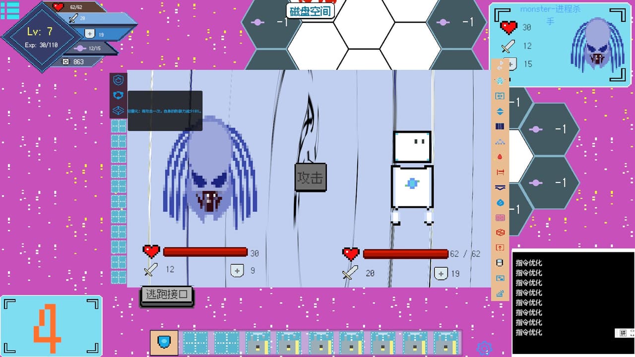 Computer dungeon screenshot 6