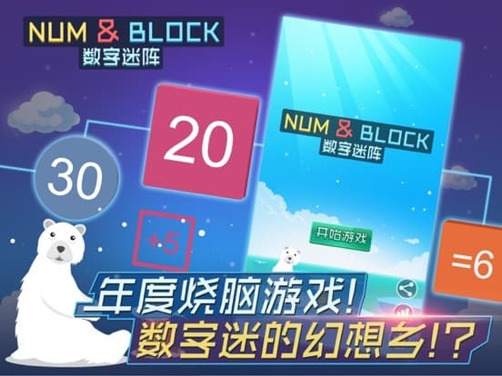 数字迷阵-Dugital Puzzle screenshot 2