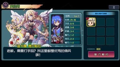 高报酬佣兵 screenshot 6