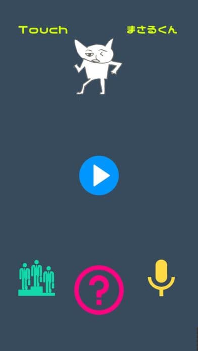 Touch Maseru-kun!!! screenshot 2