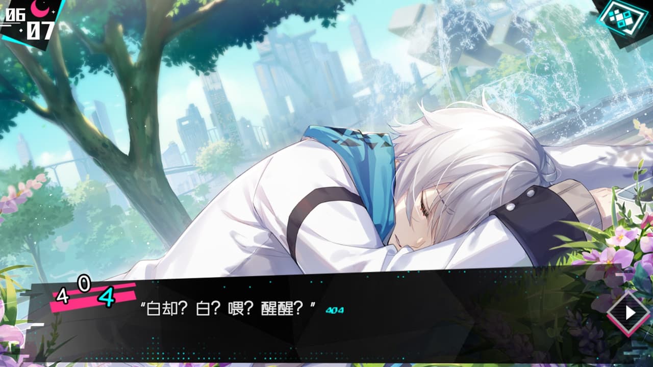 妄想破绽 Broken Delusion screenshot 3