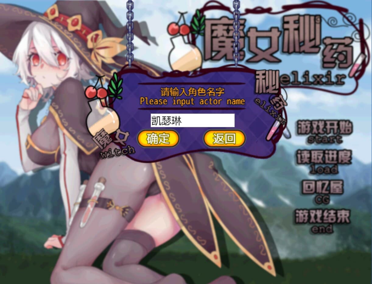 魔女秘药（witch elixir） screenshot 2