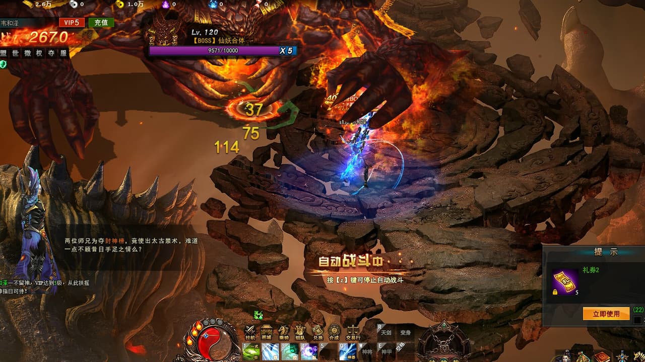 九天封神 screenshot 5