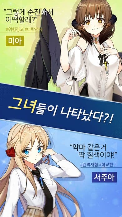 한입만 줄래? screenshot 4