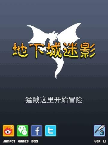 地下城迷影 screenshot 2