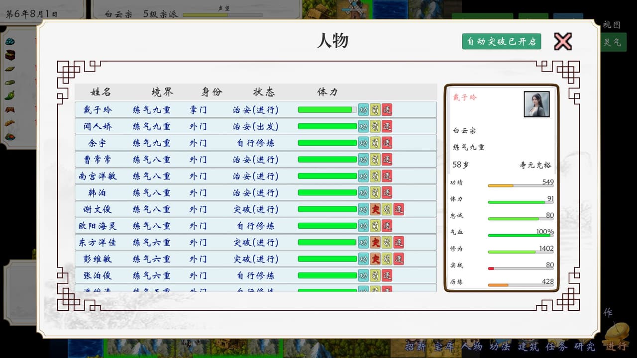太古洪荒 screenshot 4