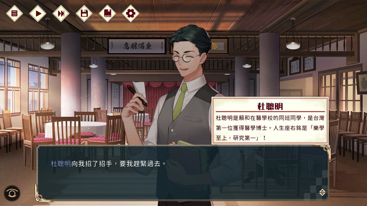 一九三零 浪漫譚 screenshot 3