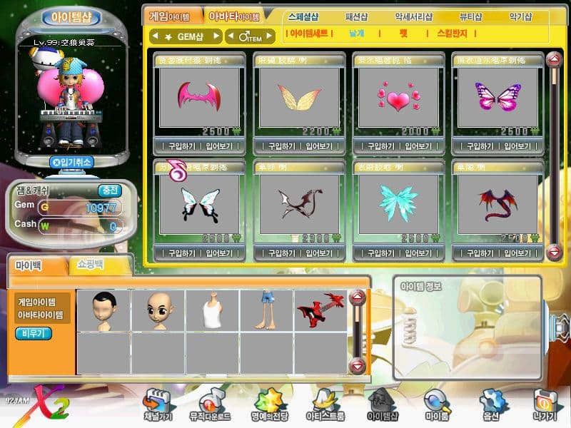 O2Jam screenshot 5
