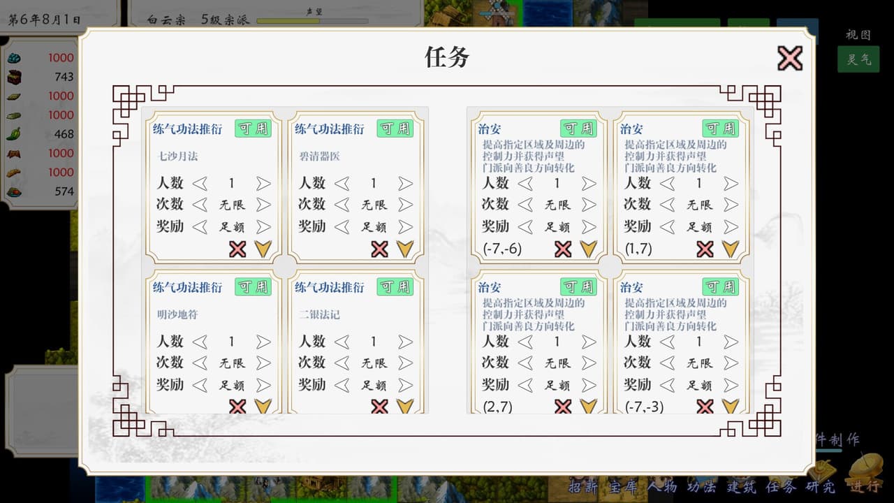 太古洪荒 screenshot 6