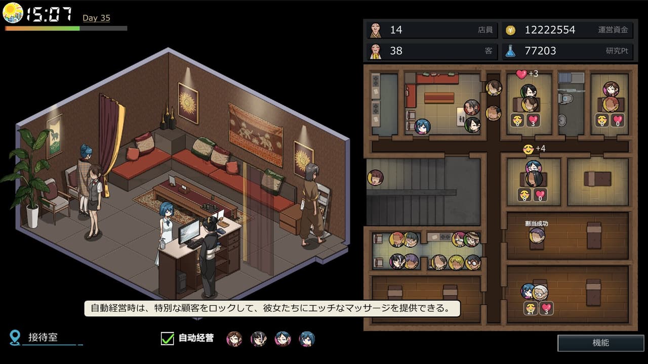 Yakuza Rogue: Yokohama massage parlor chapter screenshot 3