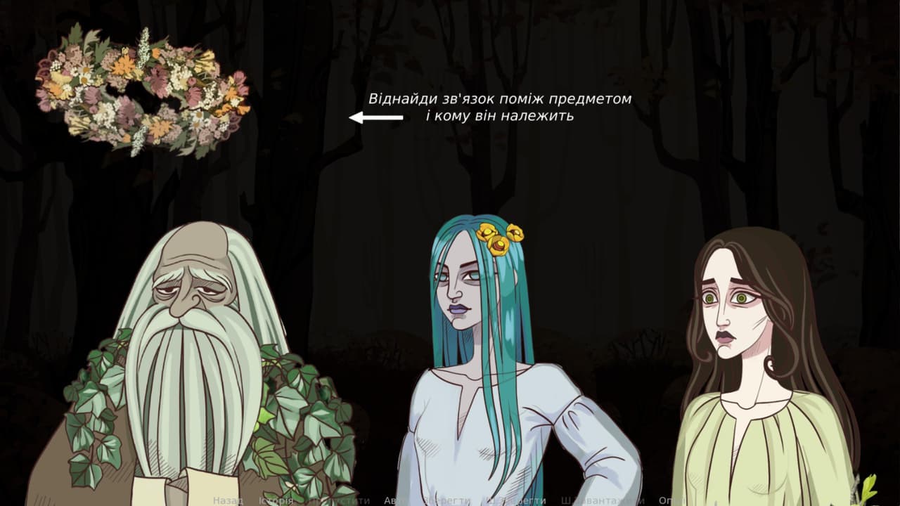 Голос лісу