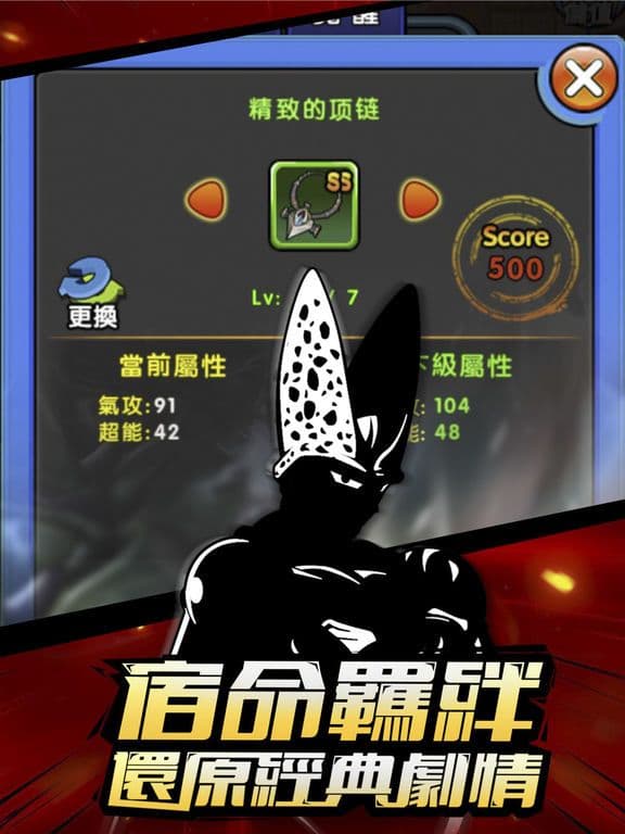 天下第一武道會 screenshot 4