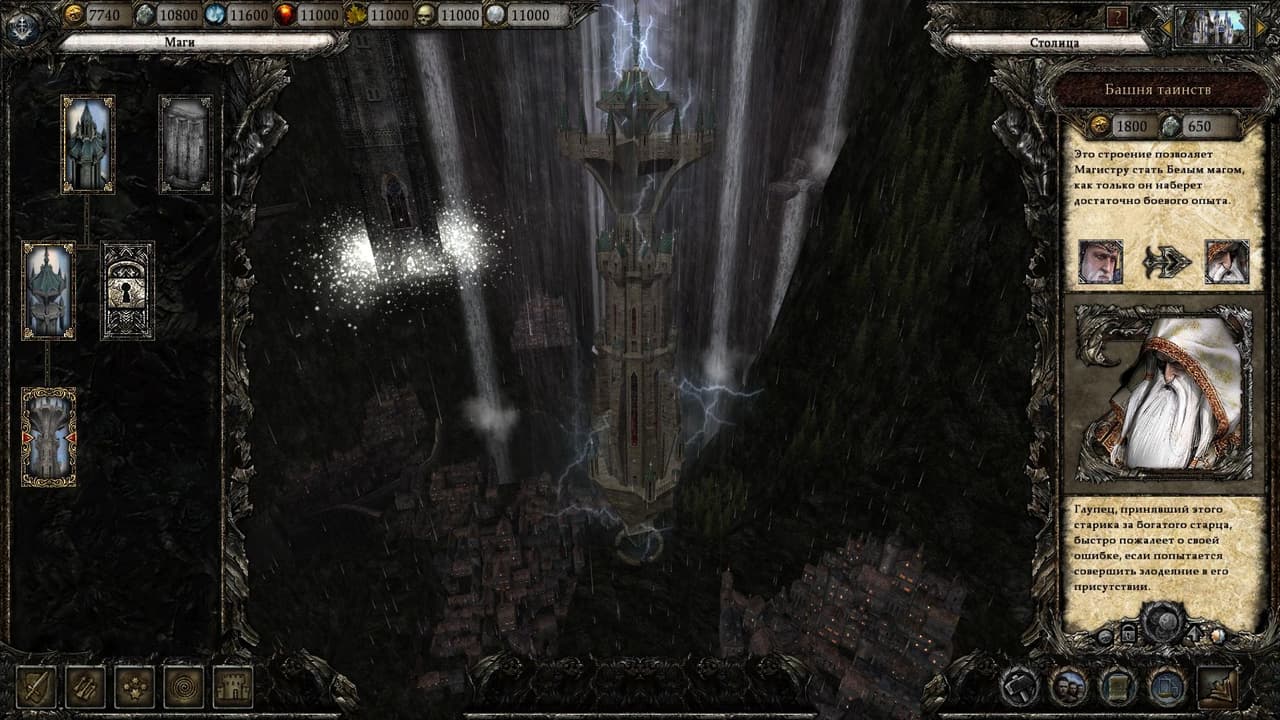Disciples III: Reincarnation screenshot 3
