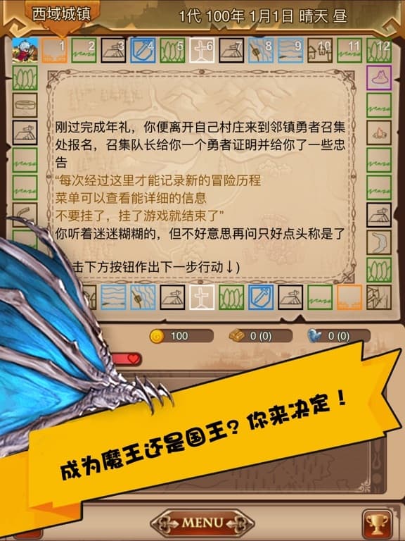 龙纪冒险棋 screenshot 4