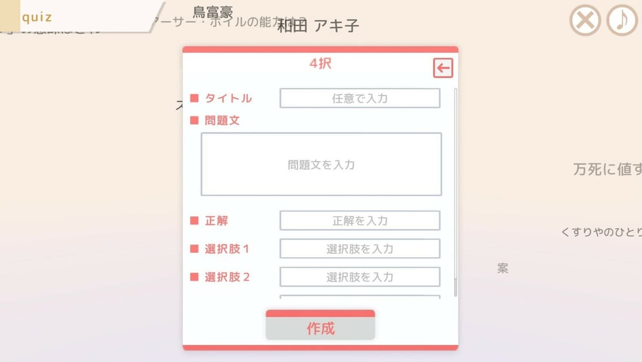 選んで！打って！！クイズ4択タイピング screenshot 3