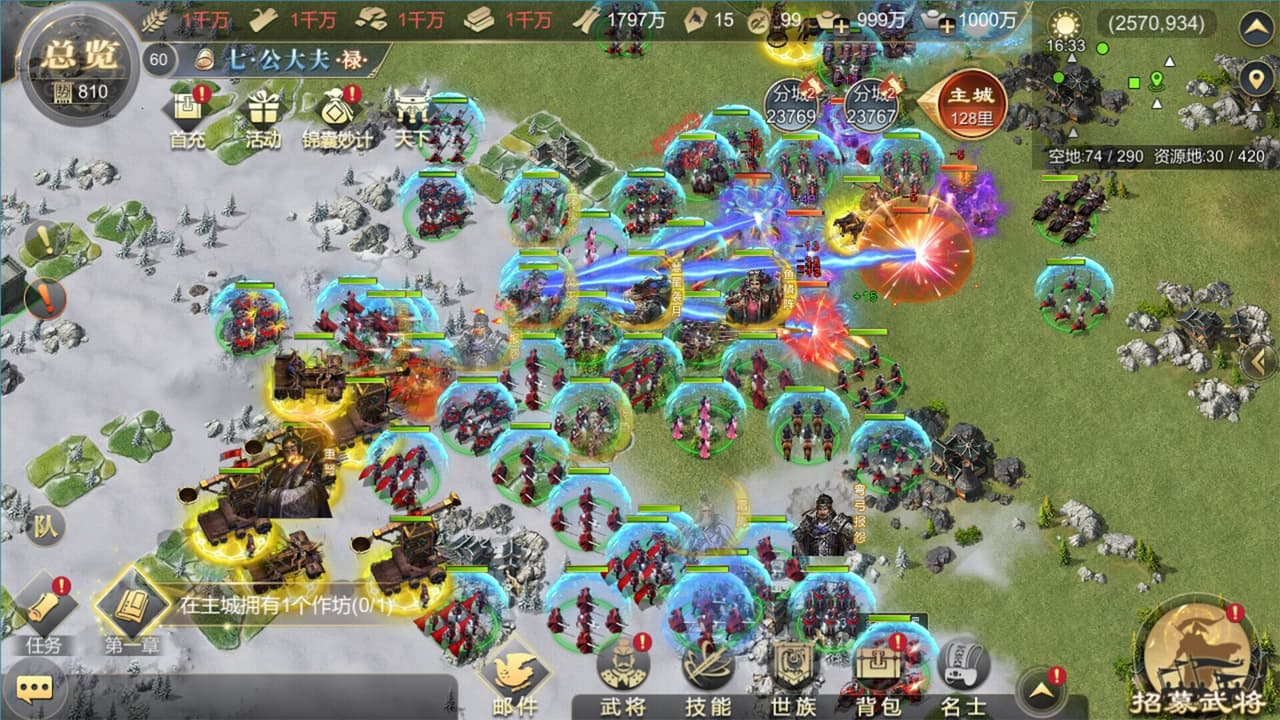 帝国烽烟 screenshot 4