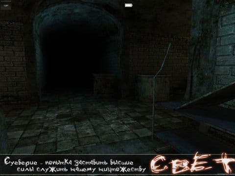 Свет Lite HD