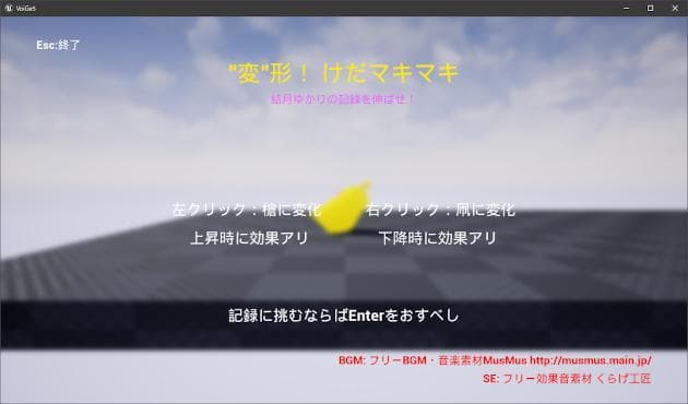 "変"形！ けだマキマキ
