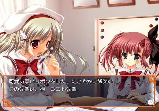 Akane Iro ni Somaru Saka screenshot 4